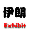 2012年伊朗國際石材工業展覽會-（伊斯法罕）第8次舉辦