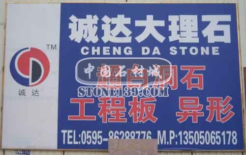 福建水頭東升大板市場(chǎng)A幢