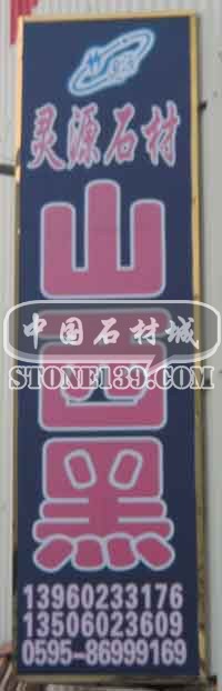 福建水頭東升大板市場(chǎng)A幢