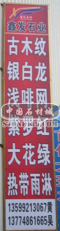 福建水頭東升大板市場(chǎng)A幢