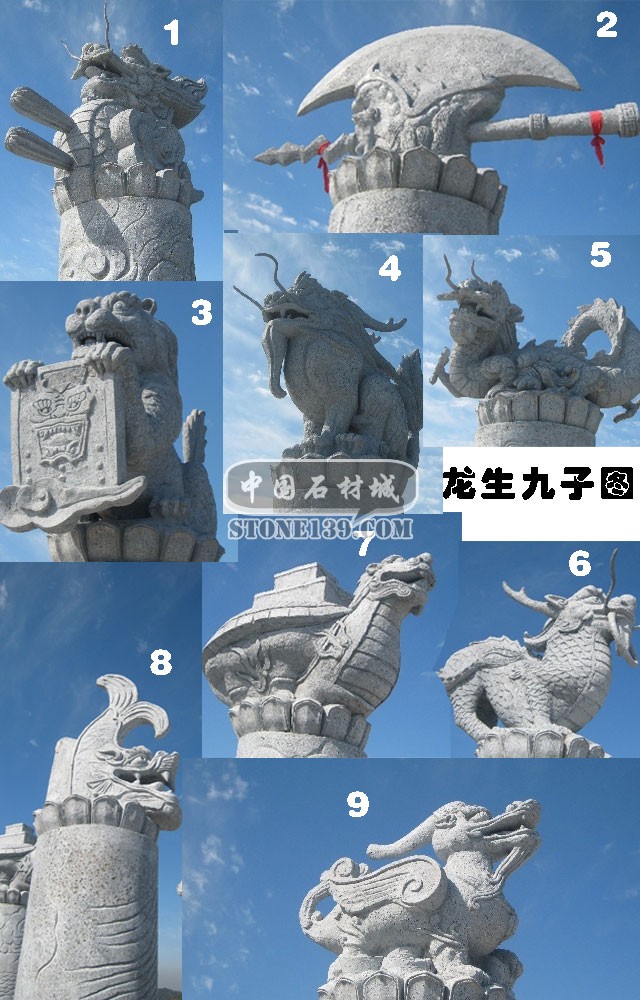 龍生九子圖,石材雕刻龍生九子