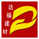 南安市石井達福石業