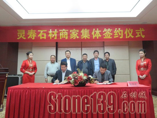 河北靈壽縣20多家石材企業(yè)與黃驊港萬國(guó)(國(guó)際)石材城簽450畝購(gòu)地協(xié)議