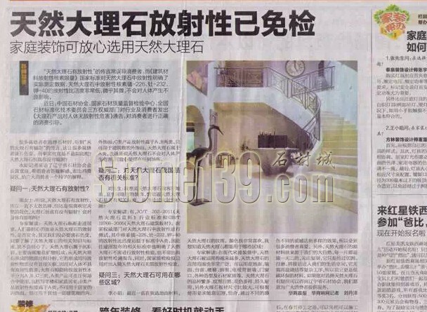 天然石材屢屢“躺槍”- 看建材業內競爭手段也是醉了