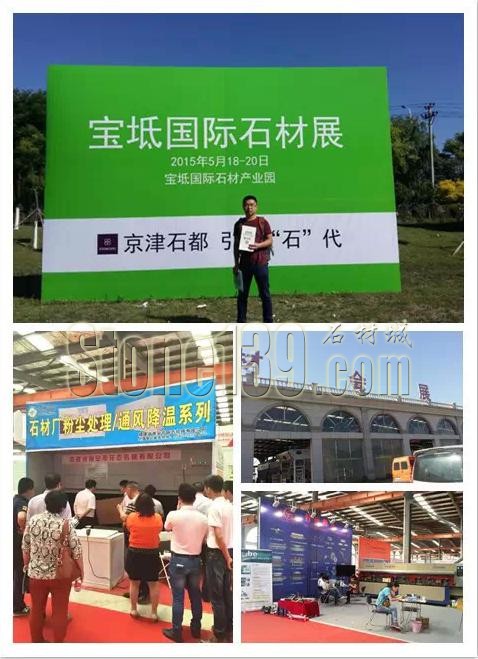 “中原石材第一展”全國宣傳第二站——天津?qū)氎鎳H石材產(chǎn)業(yè)園