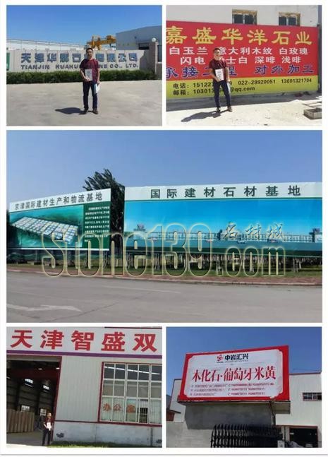 “中原石材第一展”全國宣傳第二站——天津?qū)氎鎳H石材產(chǎn)業(yè)園