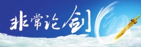 2015水頭人造石行業發展高峰論壇：石材OEM代工