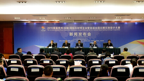 全國石材礦山大會,中國石材協會,貴州石材展 全國石材礦山大會,中國石材協會,貴州石材展