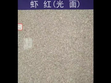 蝦紅光面