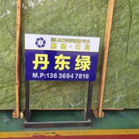 丹東綠供應