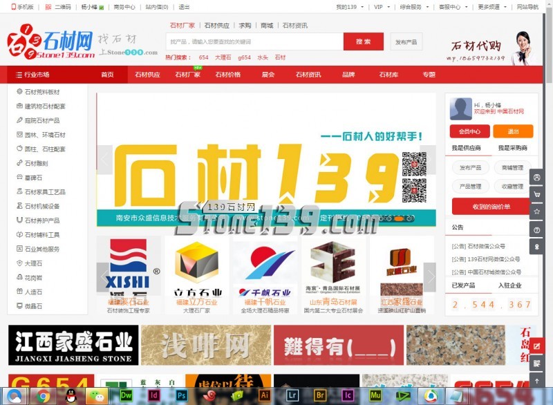 老話長談(石材產(chǎn)業(yè)與電子商務)