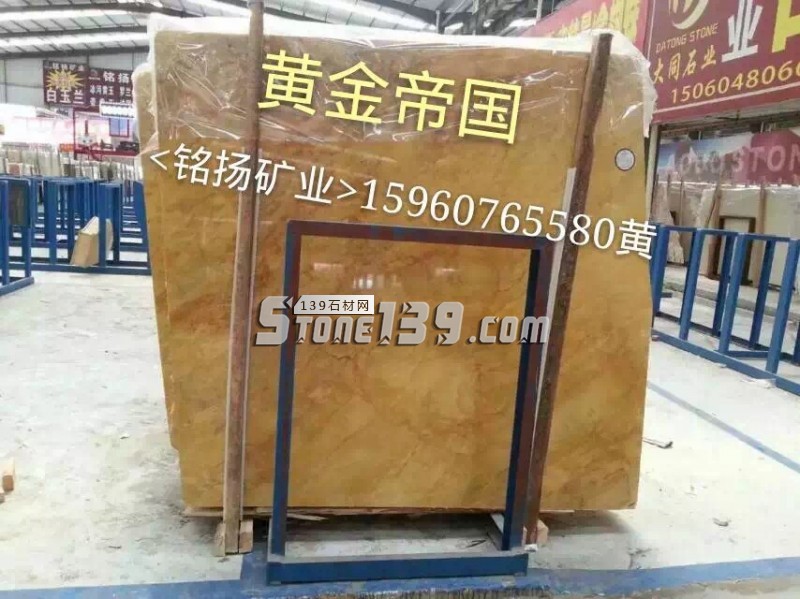 銘揚&雙磊石材主營紅線莎安娜等大理石產(chǎn)品