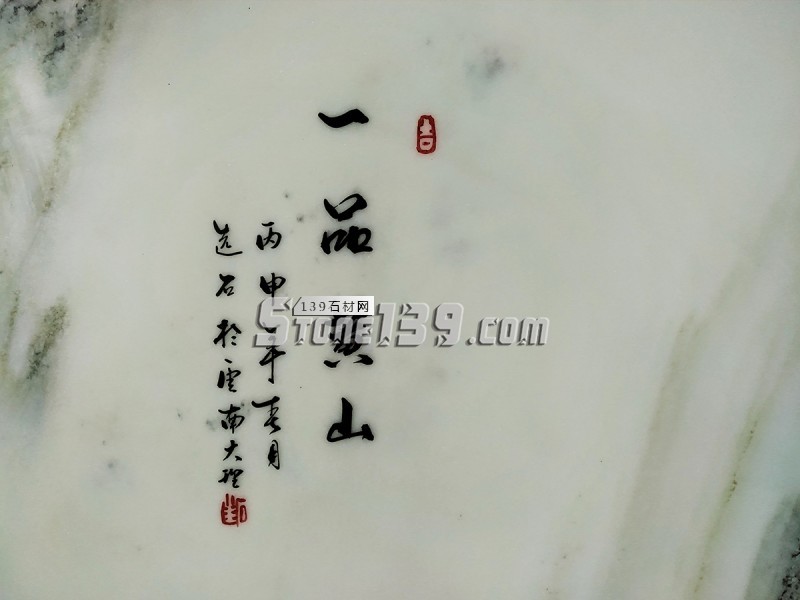 【轉載】淺談山水畫與天然大理石畫