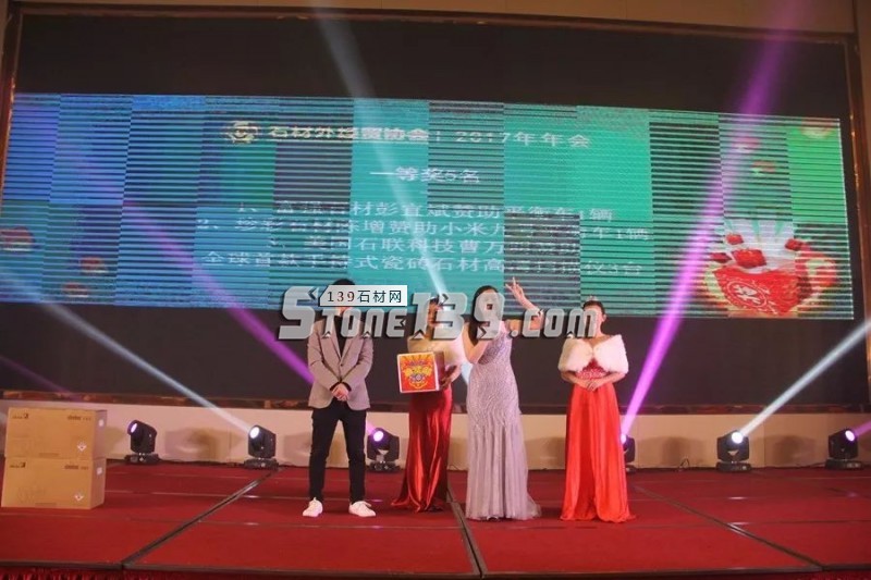 STA石材外經貿協會2017年年會圓滿舉行