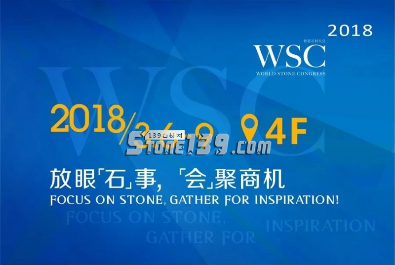 廈門石材展預熱海報透露了哪些信息？