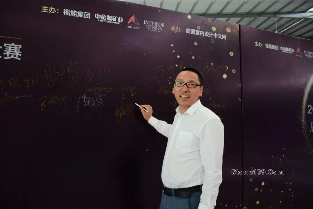 2018福能.中金源杯全國室內(nèi)設(shè)計大賽啟動儀式現(xiàn)場