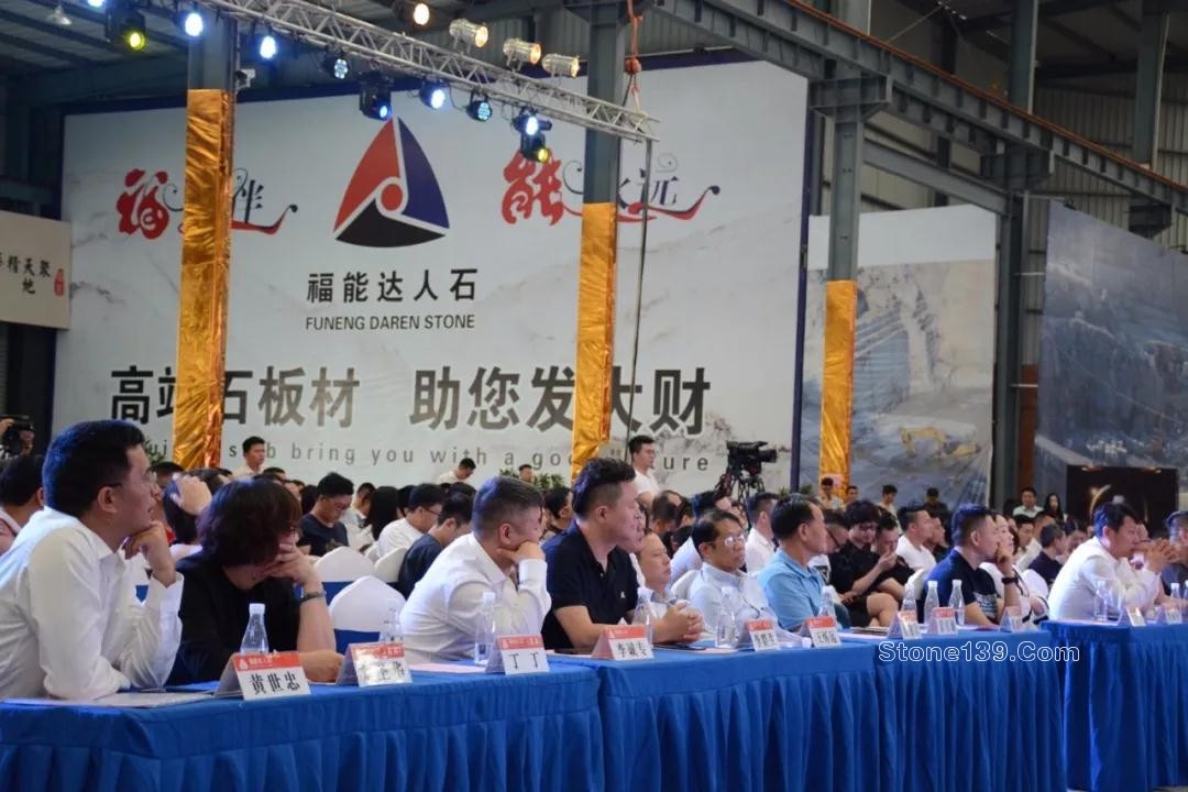 2018福能.中金源杯全國室內(nèi)設(shè)計大賽啟動儀式現(xiàn)場