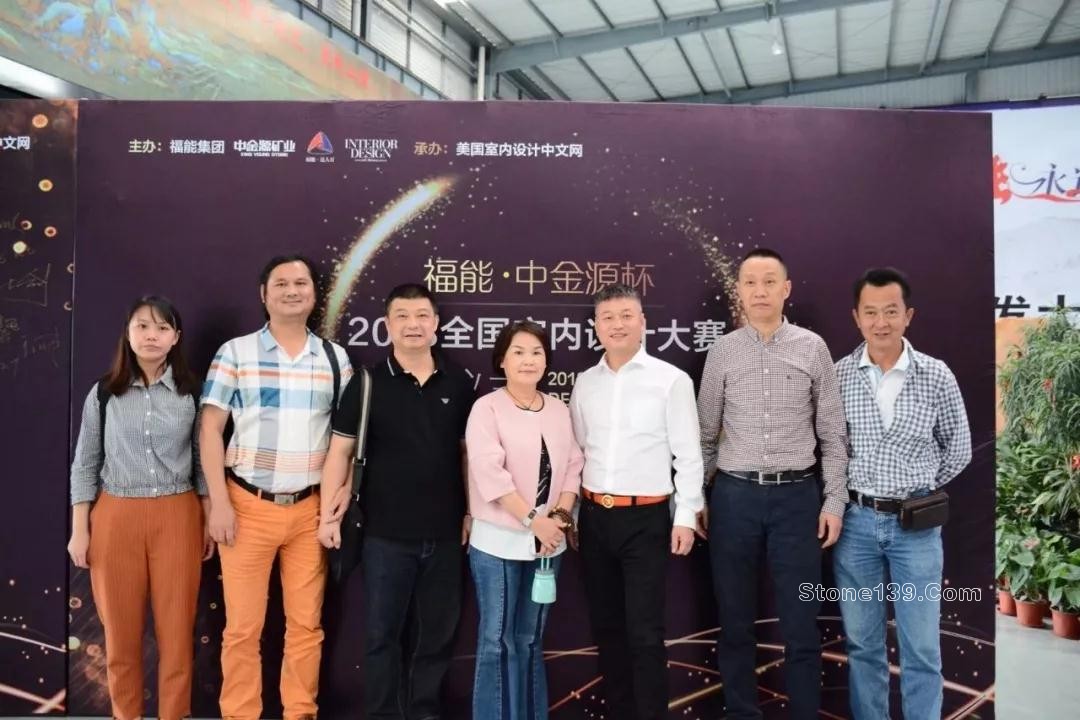 2018福能.中金源杯全國室內(nèi)設(shè)計大賽啟動儀式現(xiàn)場