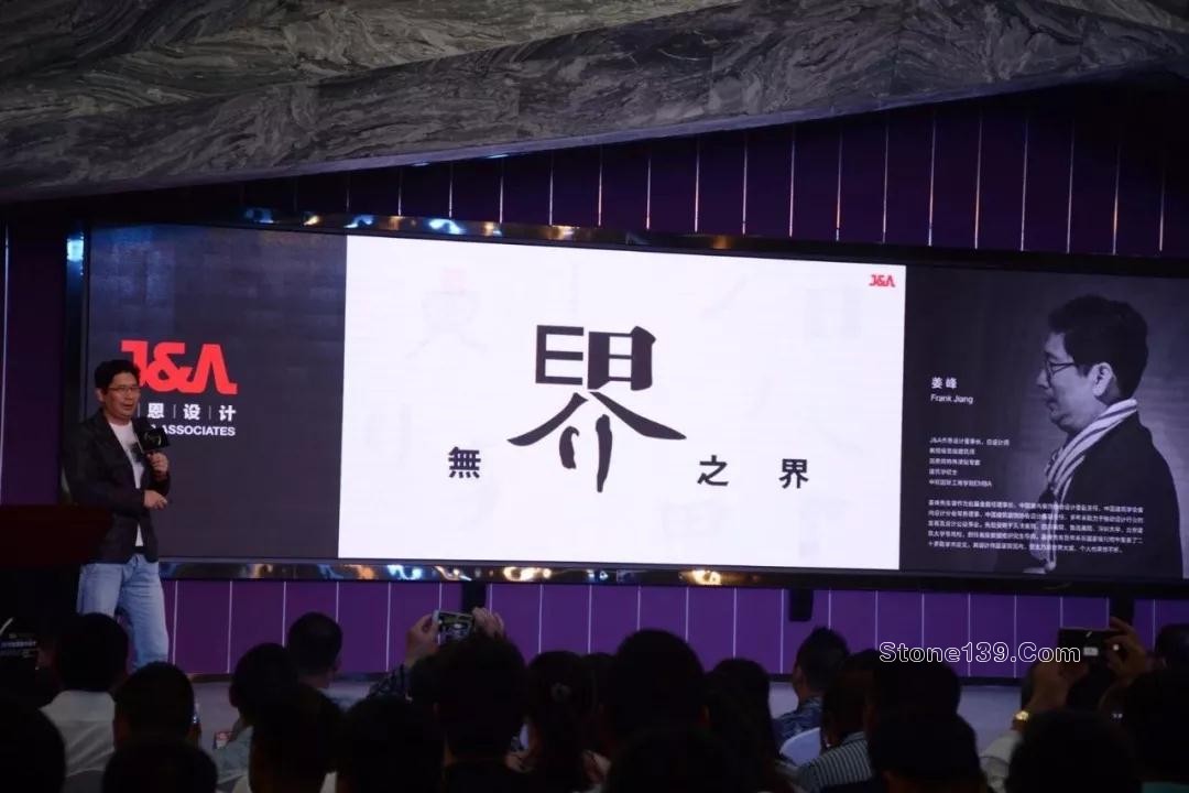 2018福能.中金源杯全國室內(nèi)設(shè)計大賽啟動儀式現(xiàn)場