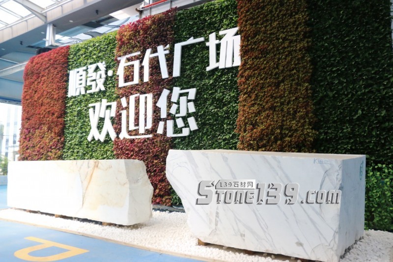 順發石業18年，全面復興白與奢的石代