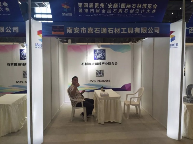 以石結(jié)緣 歡聚一堂 | 聯(lián)合會(huì)參加第四屆貴州(安順)國(guó)際石材博覽會(huì)
