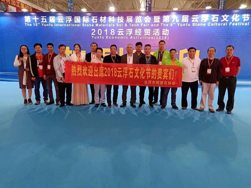“聚力共謀新時代,揚(yáng)帆辟啟新石業(yè)”,第十五屆云浮石材展會盛況