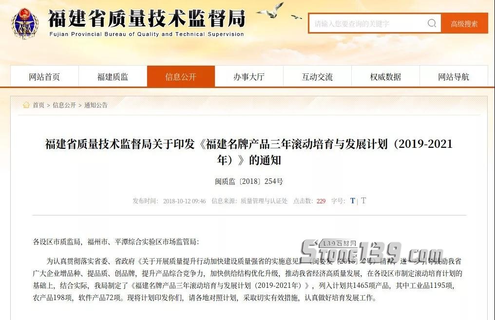 福建石材品牌企業