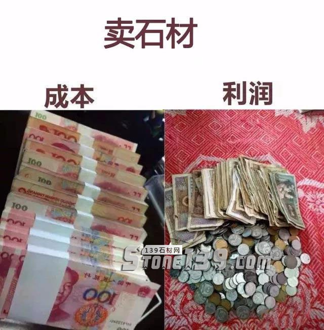 石材款到發(fā)貨的深層原因分析:低利潤模式橫掃全國石材行業(yè)