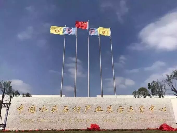 19屆水頭石博會來自石材機(jī)械輔料產(chǎn)業(yè)聯(lián)合會專屬邀請函