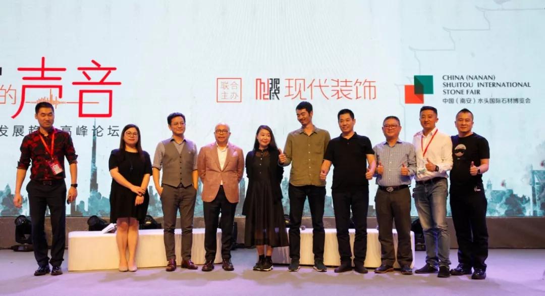 「設計的聲音」中國設計未來發展趨勢高峰論壇圓滿收官！