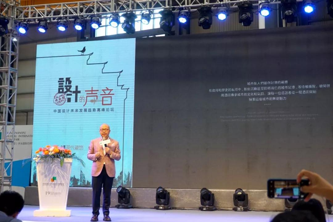 「設(shè)計(jì)的聲音」中國(guó)設(shè)計(jì)未來(lái)發(fā)展趨勢(shì)高峰論壇圓滿(mǎn)收官！