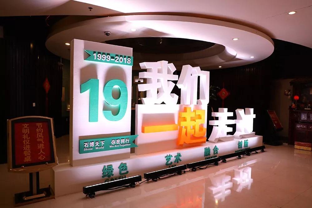 水頭石材展