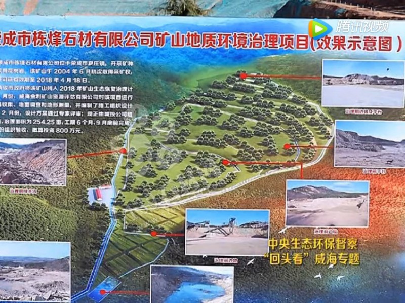 山東榮成(石島紅皇室珍珠產地):鐵腕修復礦山,再塑生態翠屏