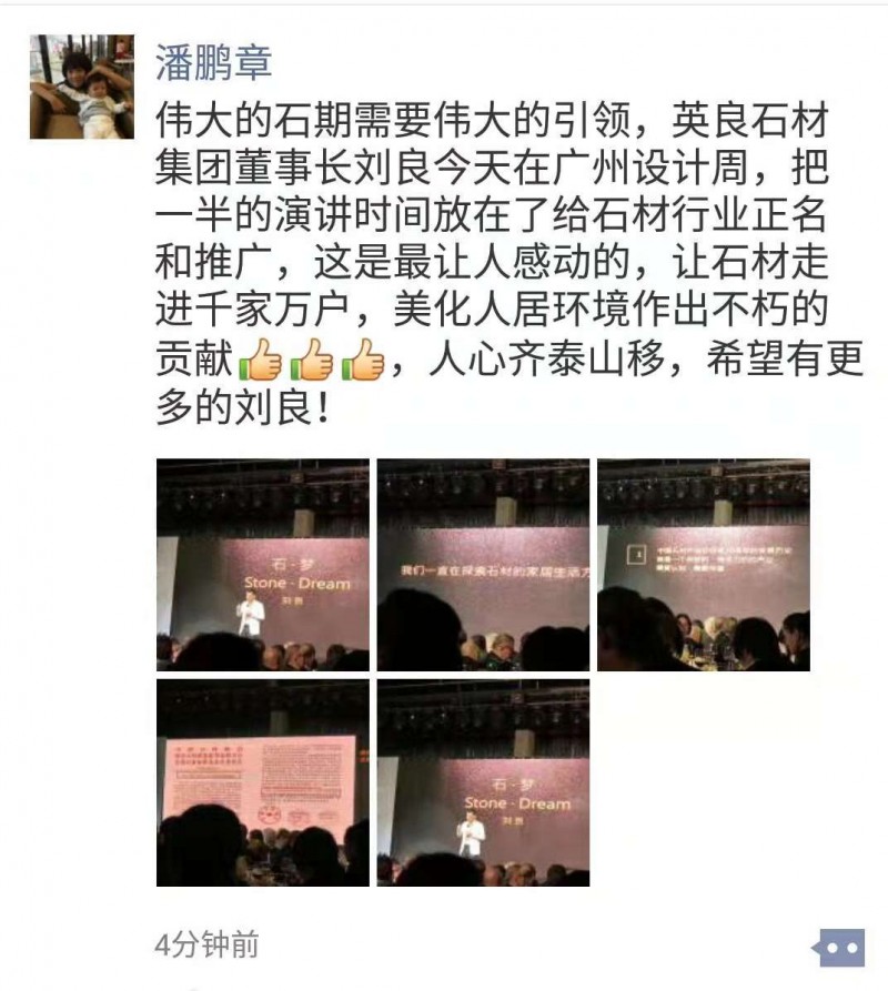 為石發聲 | 石材的未來,我們需要更多的劉良