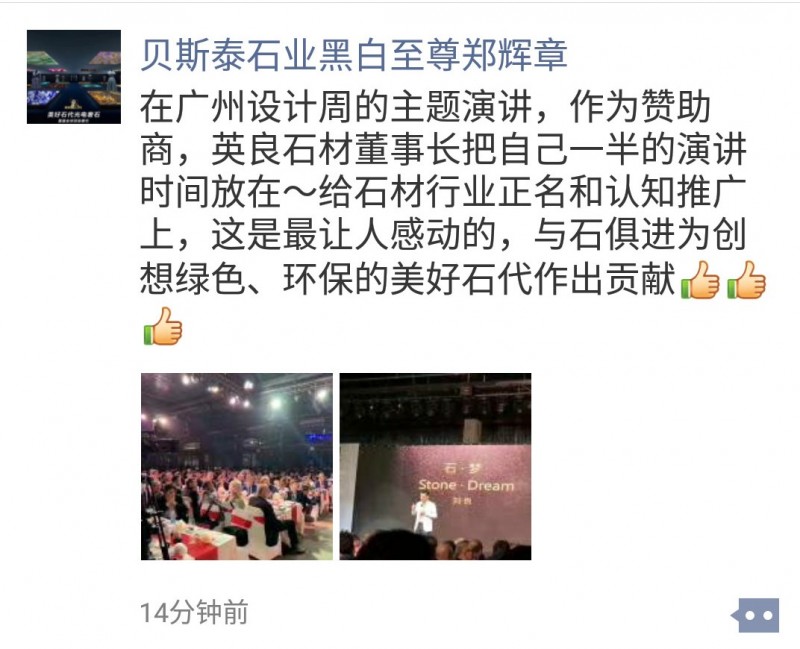 為石發聲 | 石材的未來,我們需要更多的劉良
