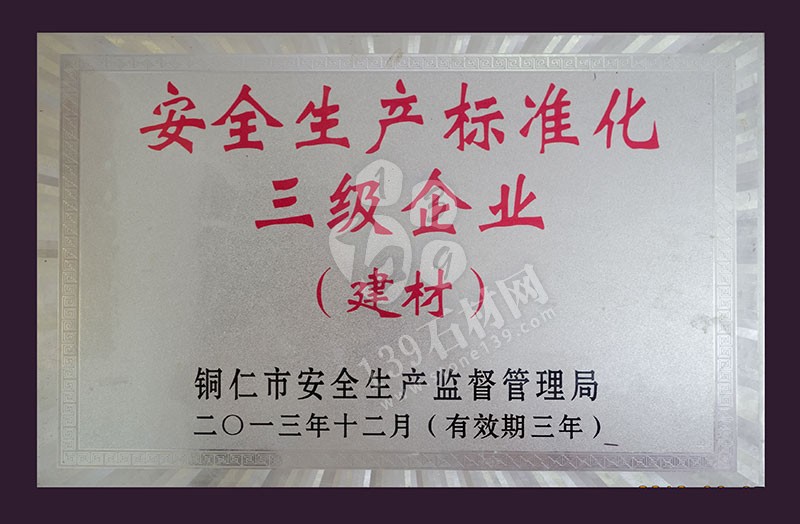貴州巨鼎實業 企業榮譽