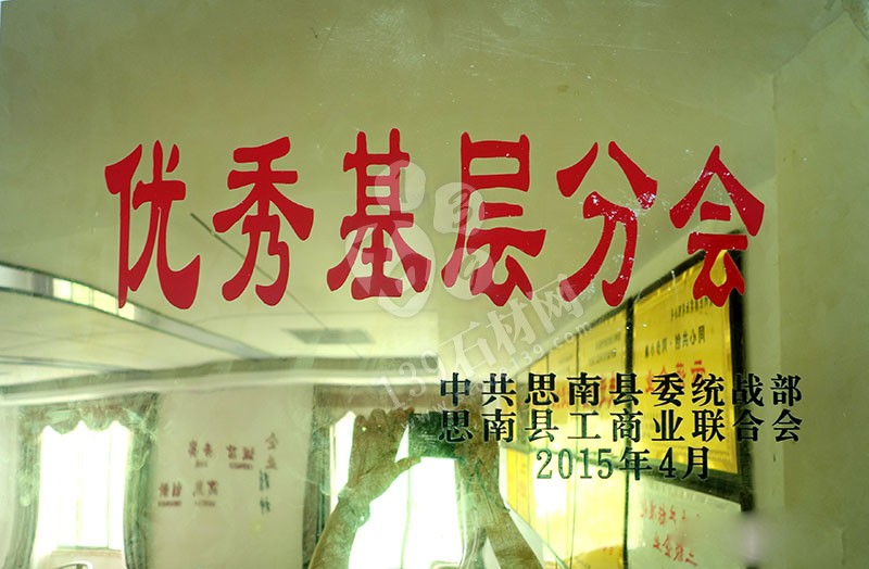 貴州巨鼎實業 企業榮譽