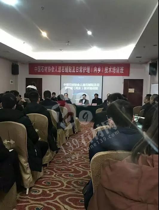 熱烈慶賀中國石材協會人造石鋪貼及日常護理(內鄉)技術培訓圓滿成功