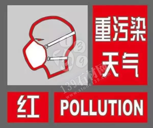重污染紅色預警拉響新一輪漲價潮!