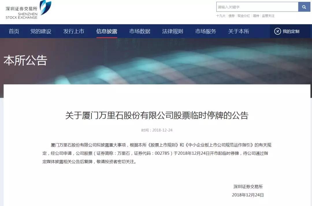 石材股份企業