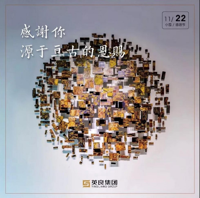 “英良:讓世界看到中國(guó)的石材文化