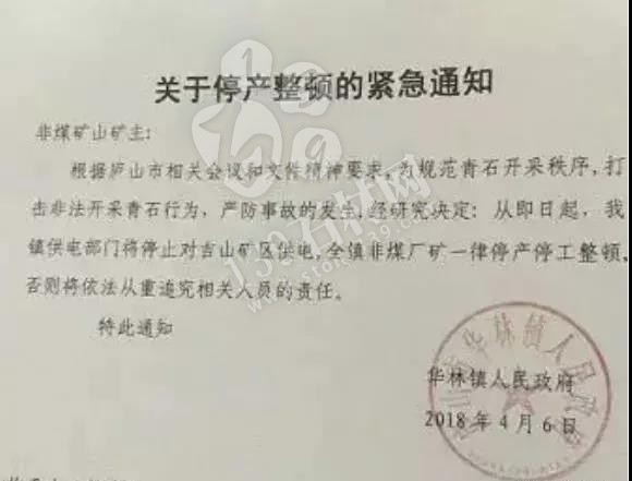 2018環保關停席卷各大石材產區，2019年起再嚴查4年！石材又要漲了！