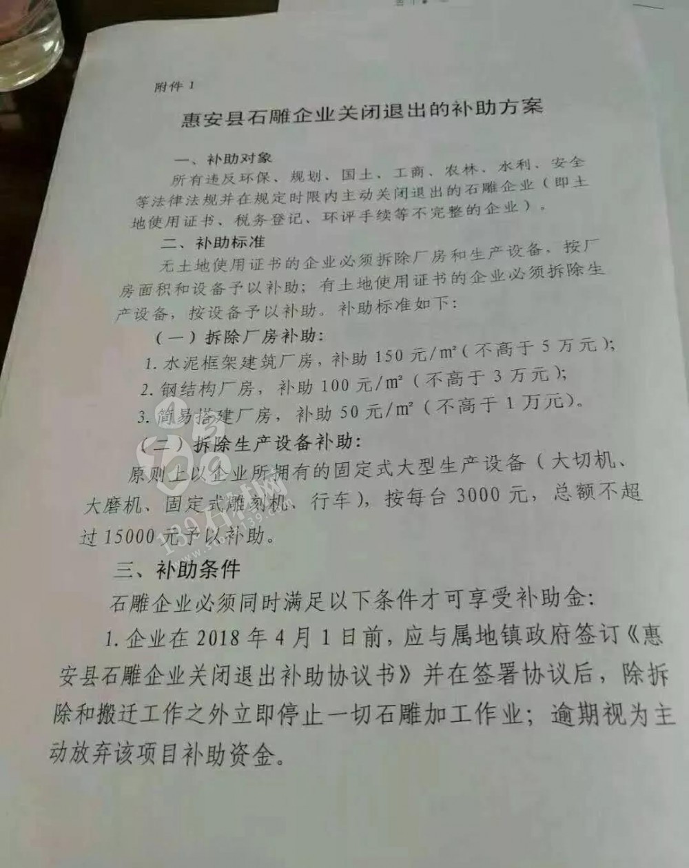 2018環保關停席卷各大石材產區，2019年起再嚴查4年！石材又要漲了！