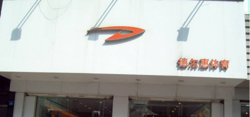 那些倒在2018年的廠家原因分析,慘烈!石材企業(yè)警惕。