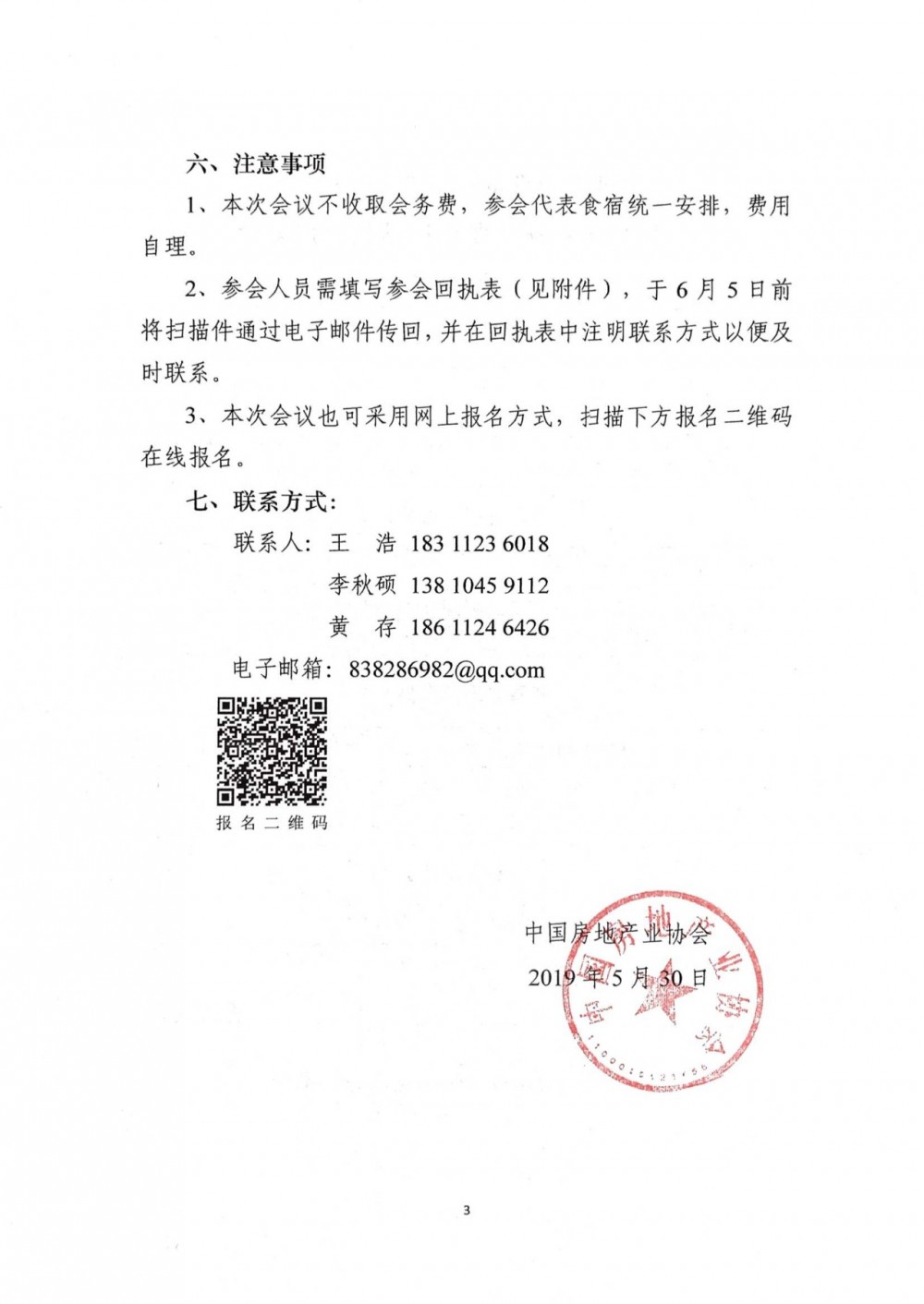 脫貧攻堅(jiān)房地產(chǎn)企業(yè)走進(jìn)麻城，石材產(chǎn)業(yè)精準(zhǔn)幫扶