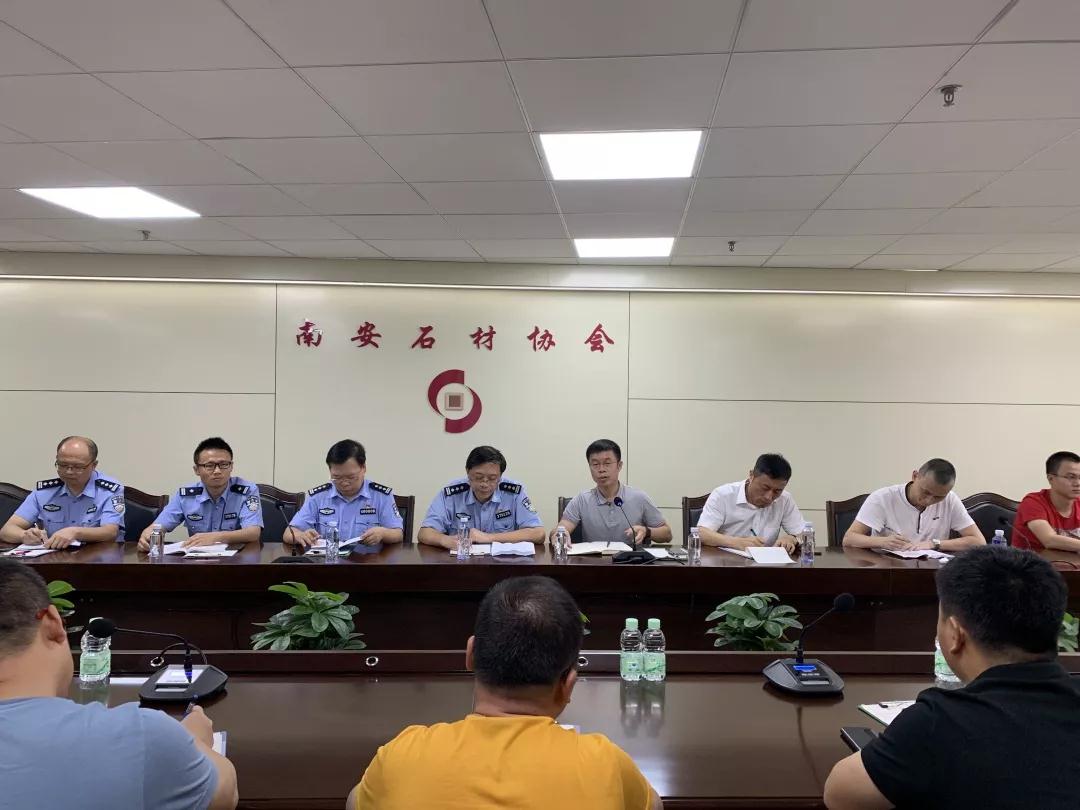 福建南安市水頭鎮(zhèn)組織召開石材進(jìn)口報(bào)關(guān)相關(guān)問(wèn)題通報(bào)會(huì)