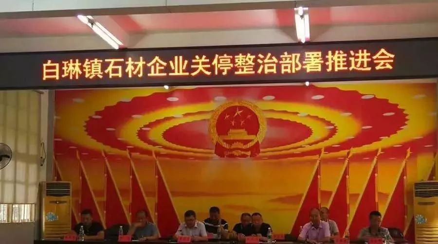 2019上半年，環(huán)保關(guān)停席卷各大石材產(chǎn)區(qū)！有錢都不一定能買到好料了！