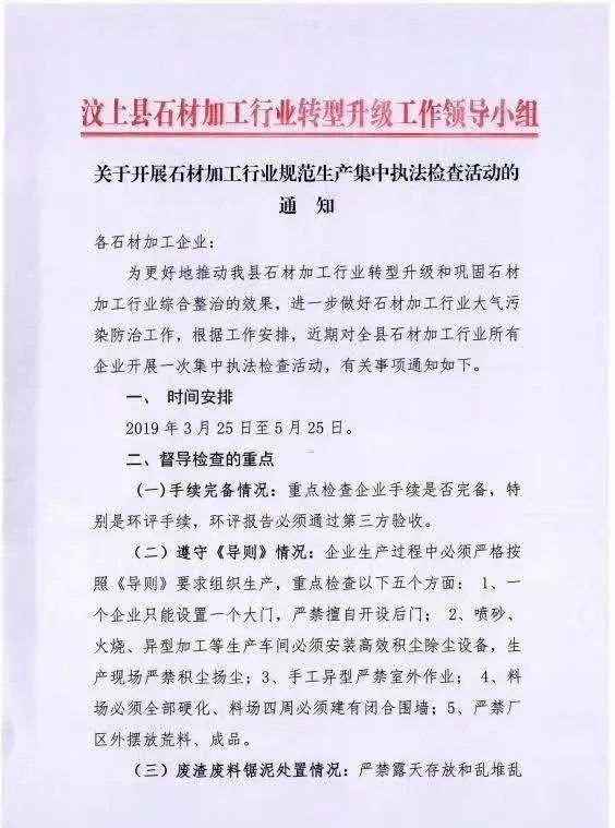 2019上半年，環(huán)保關(guān)停席卷各大石材產(chǎn)區(qū)！有錢都不一定能買到好料了！