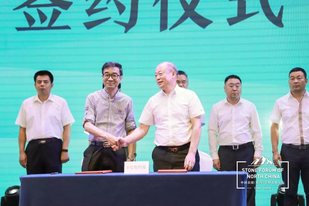 中國北部（蛟河吉林白產地）石材產業園奠基儀式暨高峰論壇圓滿成功