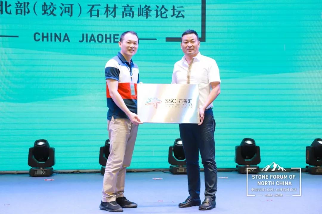 中國北部（蛟河吉林白產地）石材產業園奠基儀式暨高峰論壇圓滿成功